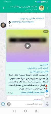 اخبار و اطلاعیه